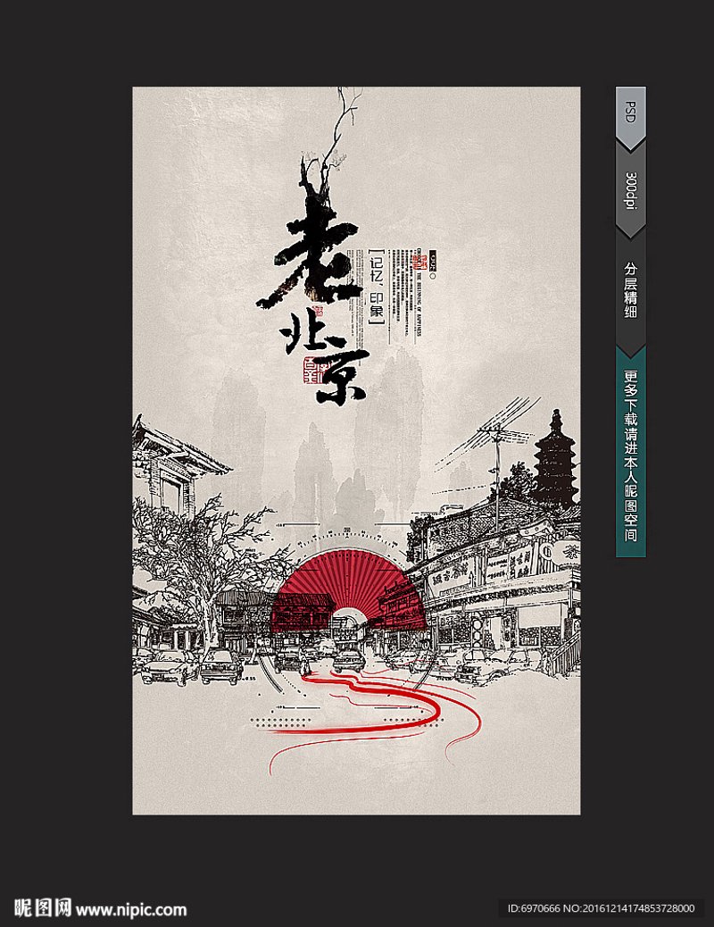 北京广告设计选购指南